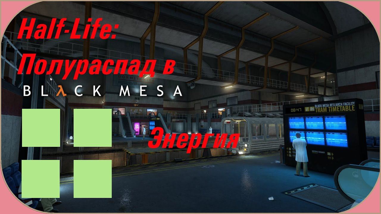 Black Mesa: Энергия смотреть онлайн
