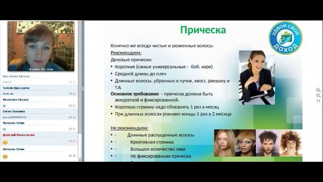 Имидж делового человека