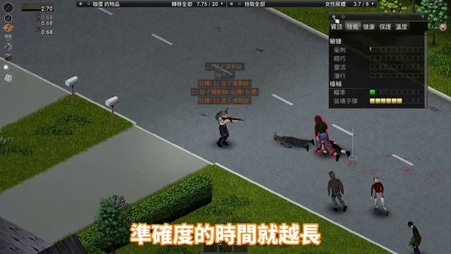 【新手小知識】從菜鳥到熟悉! 學會基本用槍方式? 槍械技能升級指南? Project Zomboid 殭屍毀滅工程?咖蛋 簡單易懂的新手槍械教學? 瞄準 裝填技能怎麼練? смотреть онлайн