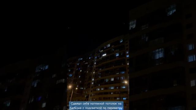 Натяжной потолок на балконе с подсветкой смотреть онлайн