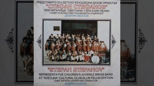 Пиеса за тромбон и духов оркестър смотреть онлайн