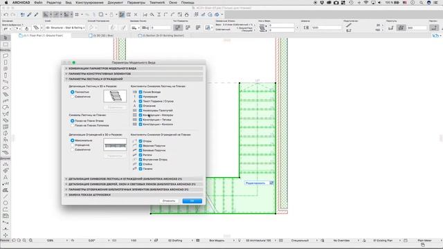 Параметры Модельного Вида Лестниц смотреть онлайн