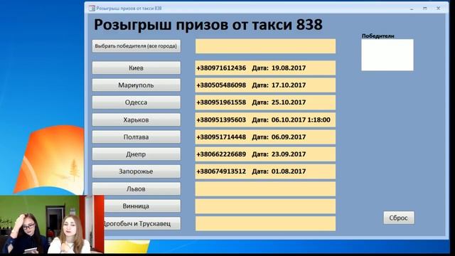 Розыгрыш 50000 от такси 838. 31.10.2017 смотреть онлайн