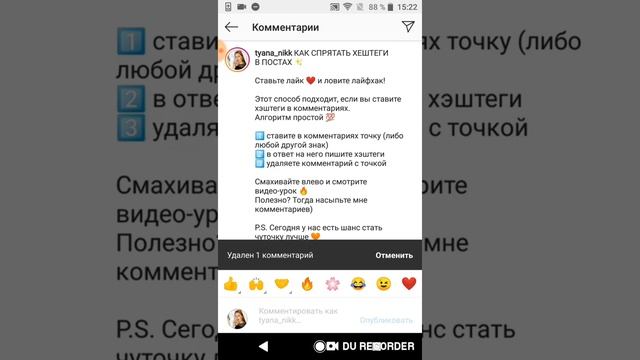 Как спрятать хештеги в постах инстаграм смотреть онлайн