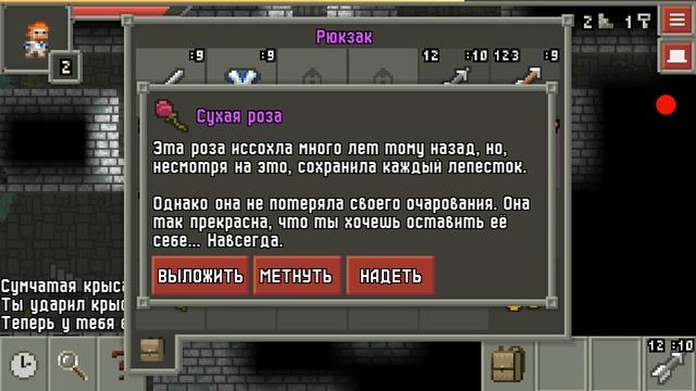 Полный обзор игры Pixel Dungeon REMIX смотреть онлайн