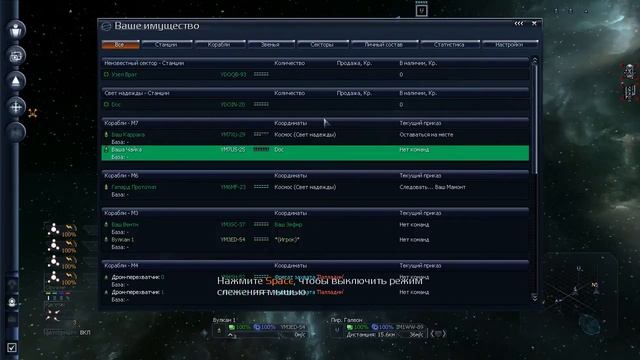 X3 Albion prelude - Враг Государств 11 - Мобильная ремонтная база смотреть онлайн