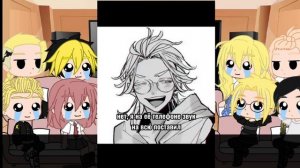 //Реакция Тм на Т/И как сестра Хайтани//Подпишитесь на тгк