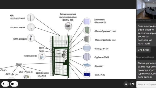 Вебинар. Ворота распашные, откатные, калитки производства компании "ЦеСИС" смотреть онлайн