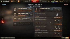 Мир  танков .  Собираем ОБ.156 О   (Не статист)