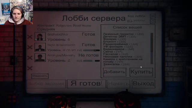 Phasmophobia #3 - Хэллоуин смотреть онлайн