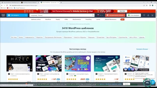Что такое Wordpress? | Wordpress с нуля смотреть онлайн