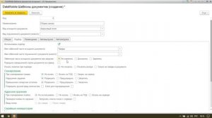 DataMobile: Урок №5. Настройка шаблонов(бизнес-процессов)  в АРМ DataMobile