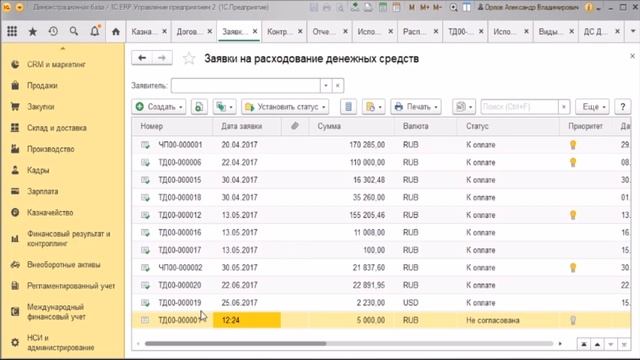 Вебинар «Особенности учета для гособоронзаказа и 275-ФЗ в конфигурации «1С:ERP» смотреть онлайн