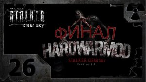S.T.A.L.K.E.R. HARDWARMOD "Трудная война" v3.2. Часть 26. Финал.