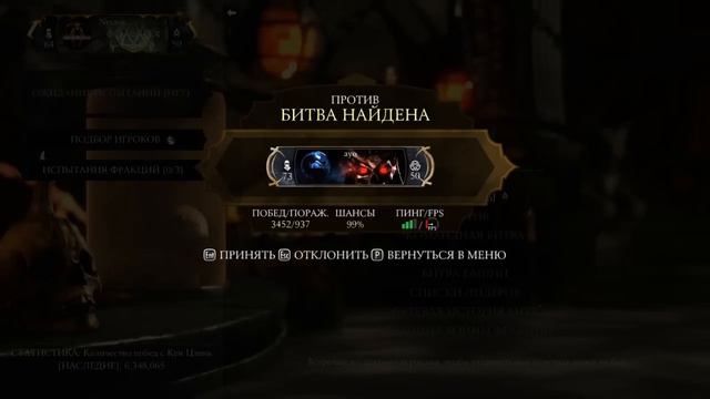 MKX - Как выглядит несобранность смотреть онлайн