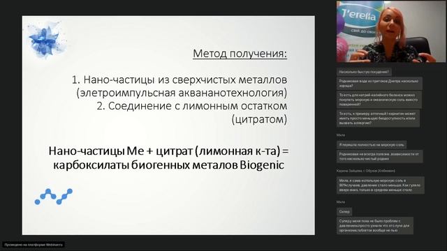 Biogenic біорегулятор життя смотреть онлайн