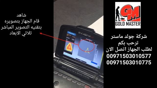تجارب جهاز كشف الذهب إنفينيو Nokta Invenio | شاهد كيف يقوم الجهاز بتصوير العملات المعدنية والذهب смотреть онлайн
