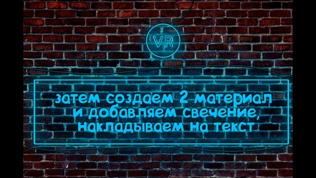 Как Сделать Неон Текст в Cinema4D? смотреть онлайн