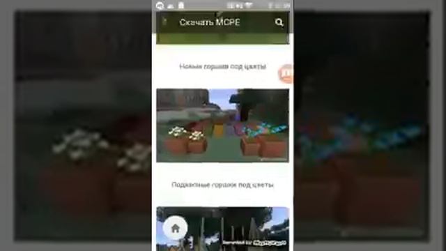 Как скачать Майнкрафт .0.18.0 смотреть онлайн
