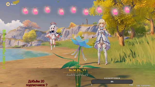 Легендарная песня ПЕСНЯ ЛЮМИН | Genshin Impact смотреть онлайн