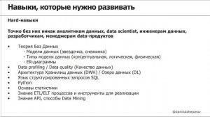 Профессия Аналитик Данных (Вебинар)