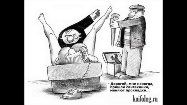 весёлые картинки и карикатуры про женщин +18. смотреть онлайн