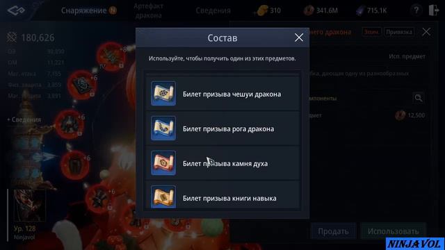 Mir4 - Что в коробке сюрприз Синего дракона! смотреть онлайн