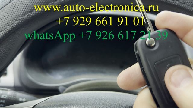 Чип ключ с кнопками Чери вортекс тинго 2013 г.в., прописать чип ключ, Раменское смотреть онлайн