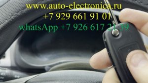 Чип ключ с кнопками  Чери вортекс тинго 2013 г.в., прописать чип ключ, Раменское
