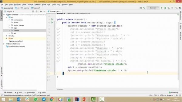 Урок 33 - Scanner Часть 1 (прокачанная Java)