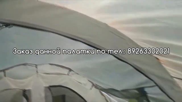 Палатка четырехместная KD 1801
