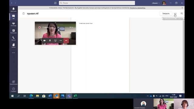Сборная солянка о приложении #MicrosoftTeams