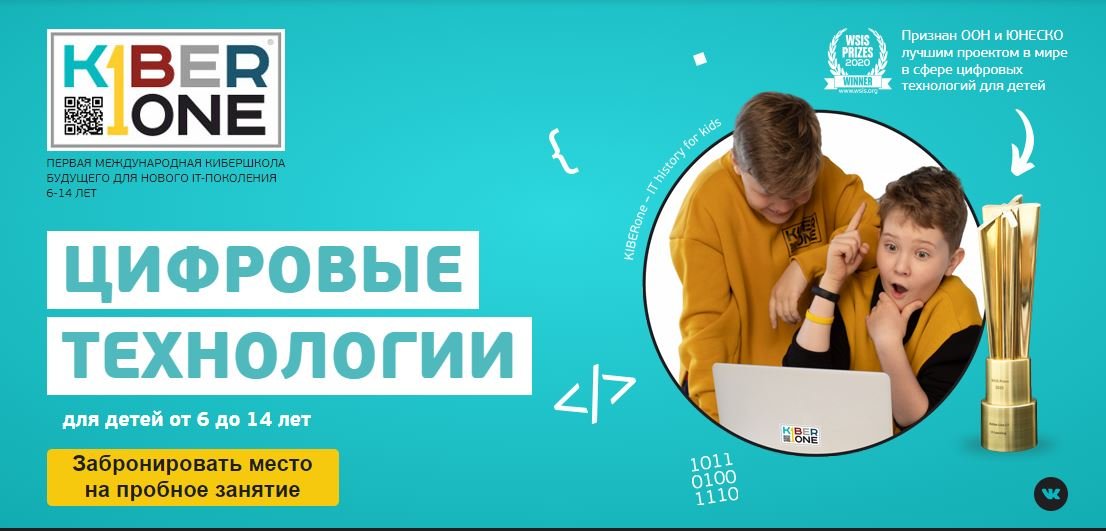Школа программирования для детей KiberOne - это вам не в экранчиках залипать. смотреть онлайн