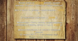 Бюджетная кухня за 14000 рублей своими руками