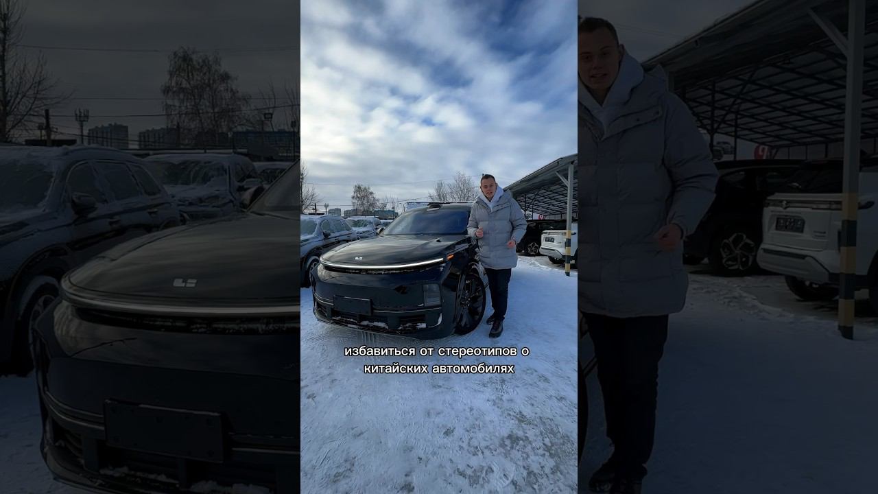 Зачем LIXIANG сравнивают с РОЛС-РОЙСОМ?! смотреть онлайн