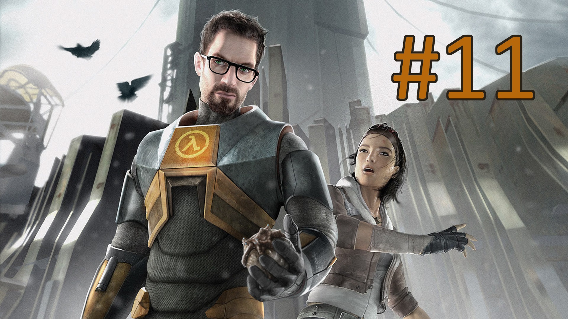 Прохождение Half-Life 2 - Глава 11. Нарушитель номер один