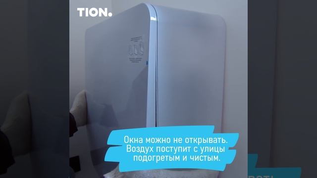 TION Бризер 3S в «Квартирном вопросе» смотреть онлайн