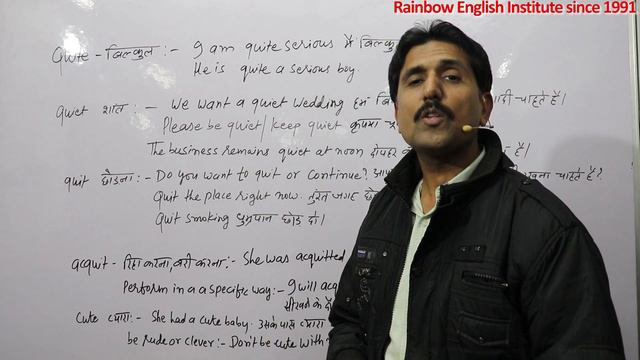 differentiate quite quiet quit acquit cute बिलकुल शांत छोड़ना बरी करना смотреть онлайн