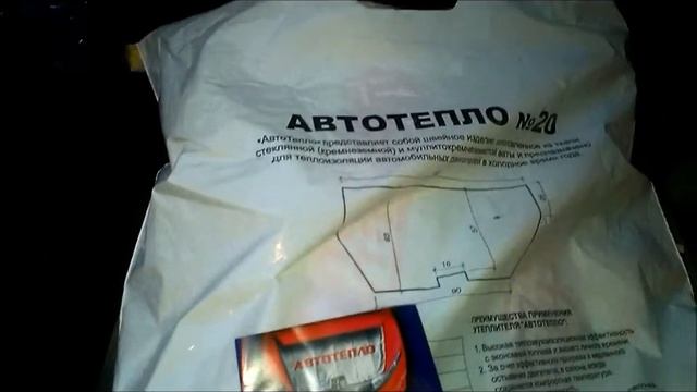 Автоодеяло.Ниссан Тиида.