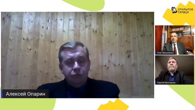 Сотворение | Алексей Опарин, Сергей Молчанов, Олег Василенко | Субботняя школа смотреть онлайн