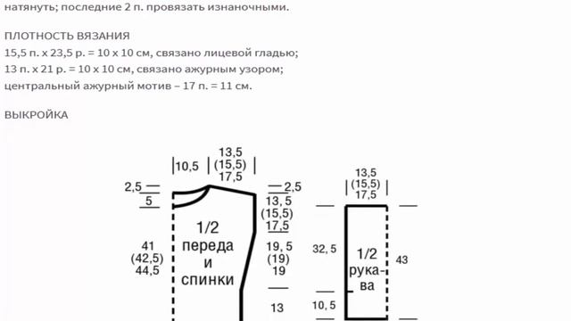Джемпер со стилизованным ажурным цветочным мотивом на передней части Вязание спицами смотреть онлайн