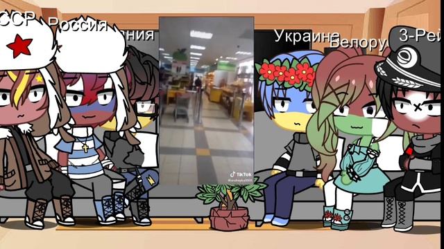Реакция стран на хобби России и Германии/Кантрихуманс/гача клуб смотреть онлайн