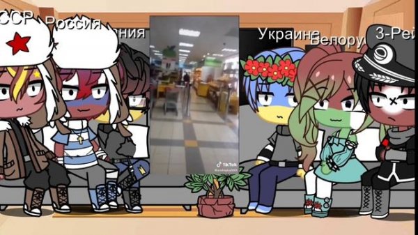 Реакция стран на хобби России и Германии/Кантрихуманс/гача клуб