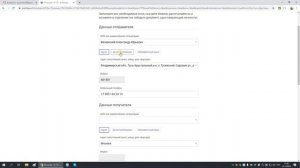 «Почта России». Как оформить посылку ? дома онлайн: штрих-код, бланк, трек-номер, оплата.