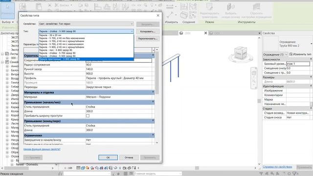 8 Лекция Лестницы и ограждения 28 10 2020 смотреть онлайн