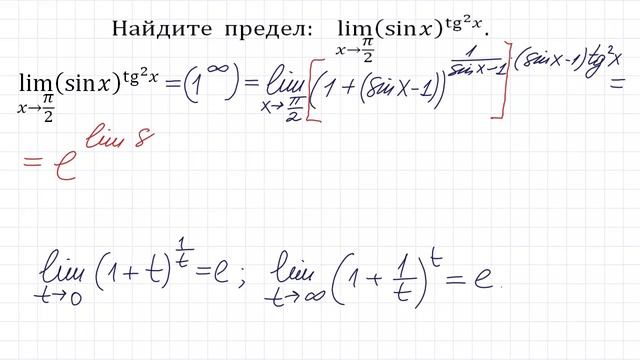 Предел функции #14 ➜ lim(sinx)^((tgx)^2) смотреть онлайн
