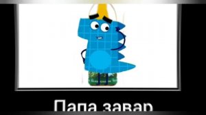 ДиноСити + ШИЗА =