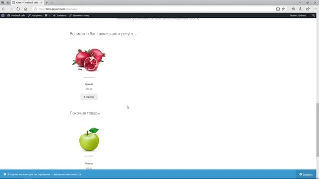 Как добавить Апсейл (Up-selling) и Кросссейл (Cross-selling) товары в WooCommerce? смотреть онлайн