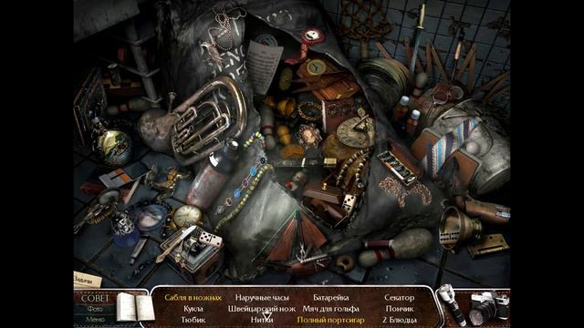 Дрожь: призрачный попутчик #2 - Больница смотреть онлайн