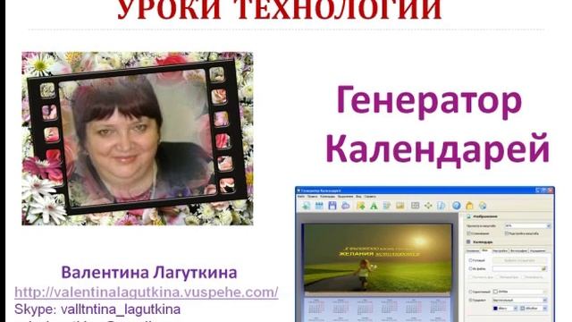 Генаратор календарей.mp4 смотреть онлайн